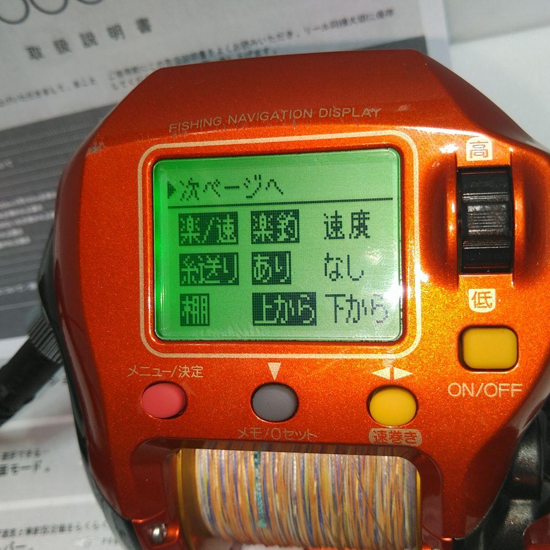 シマノ電動リール3000XH