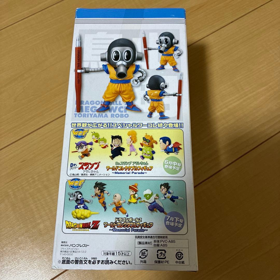ドラゴンボール　MEGAワールドコレクタブルフィギュア　トリヤマロボ