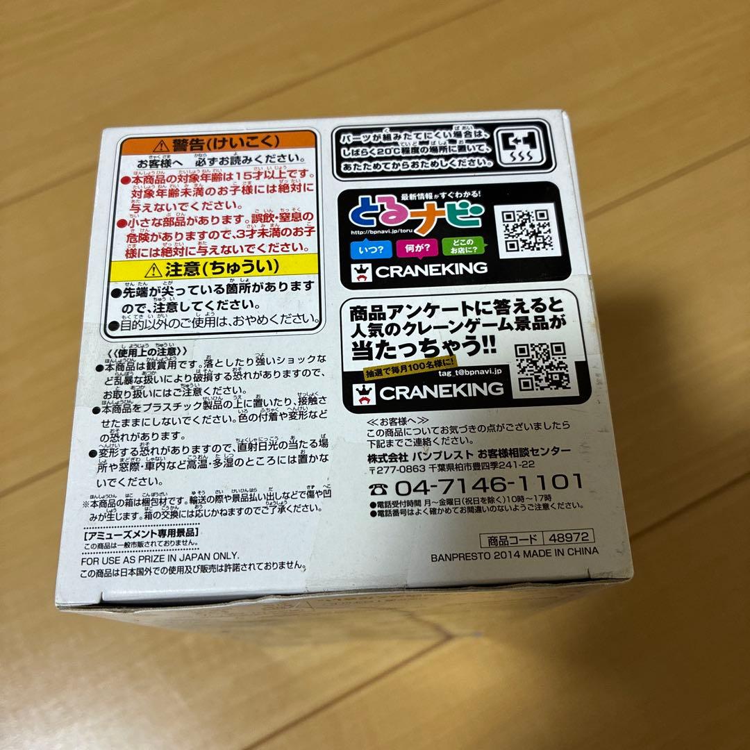 ドラゴンボール　MEGAワールドコレクタブルフィギュア　トリヤマロボ