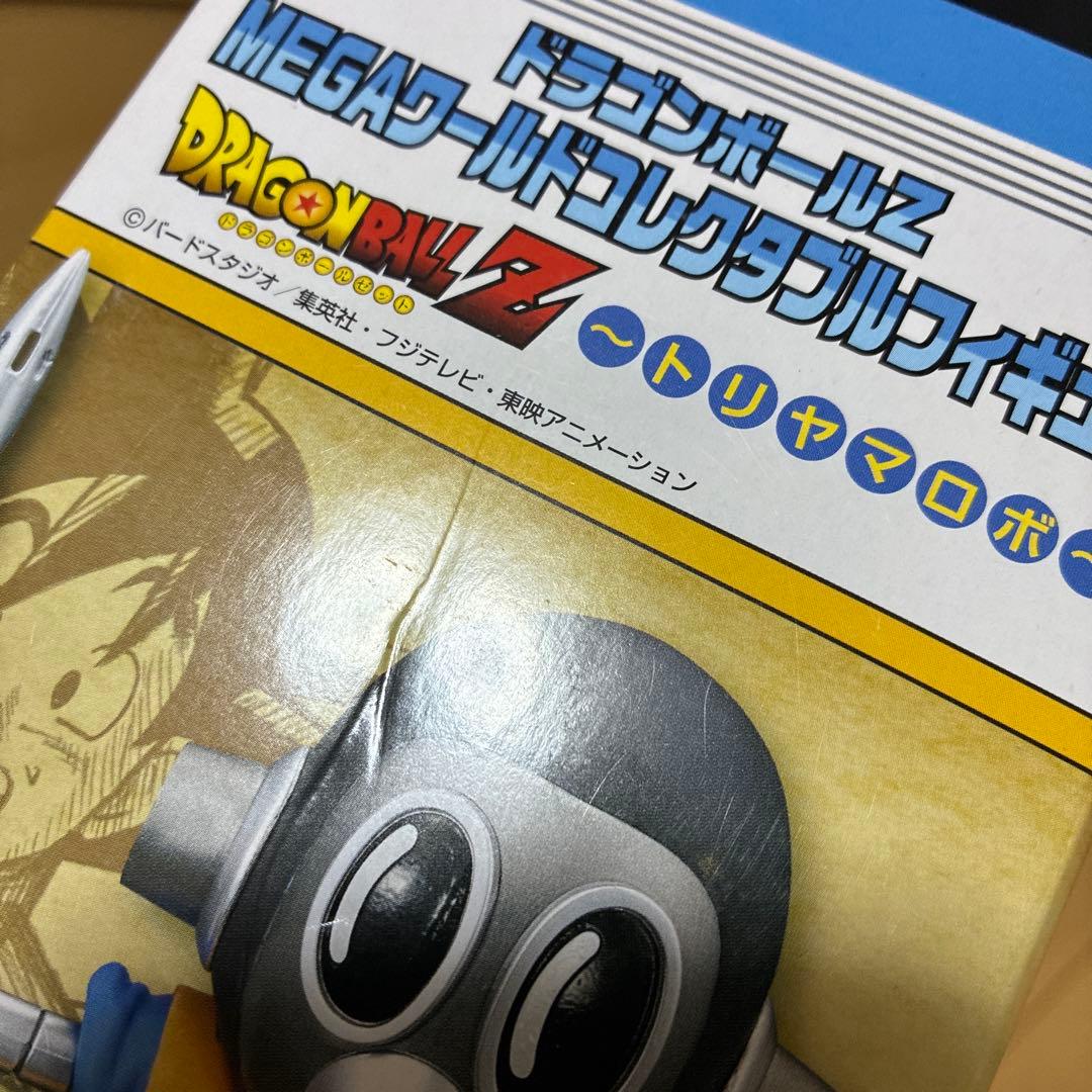 ドラゴンボール　MEGAワールドコレクタブルフィギュア　トリヤマロボ