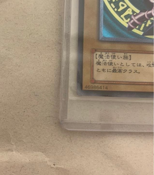 ブラックマジシャン＊LN53＊超美品