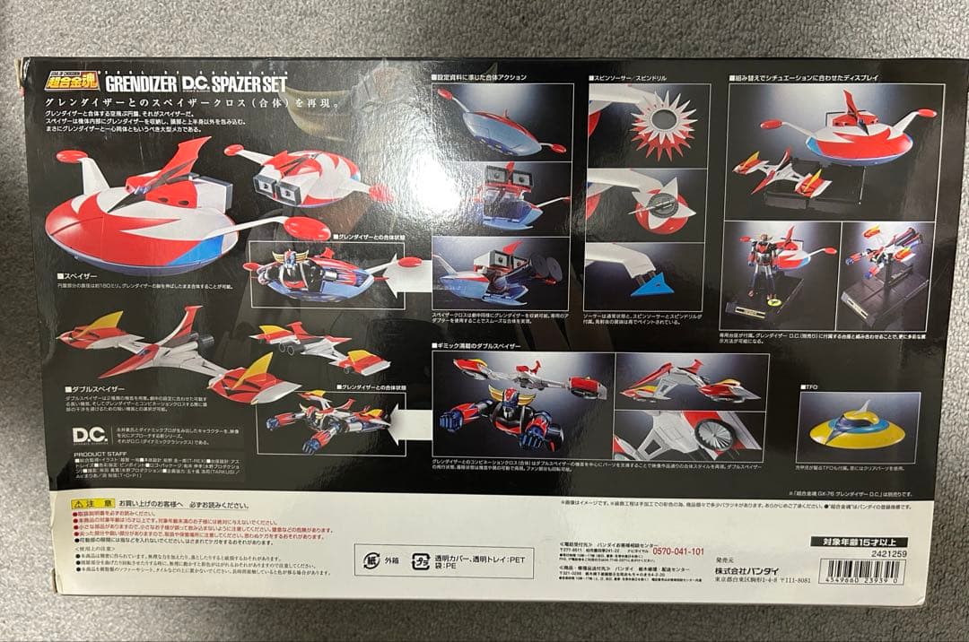 【未開封】超合金魂 GX-76X グレンダイザー D.C.対応 スペイザーセット