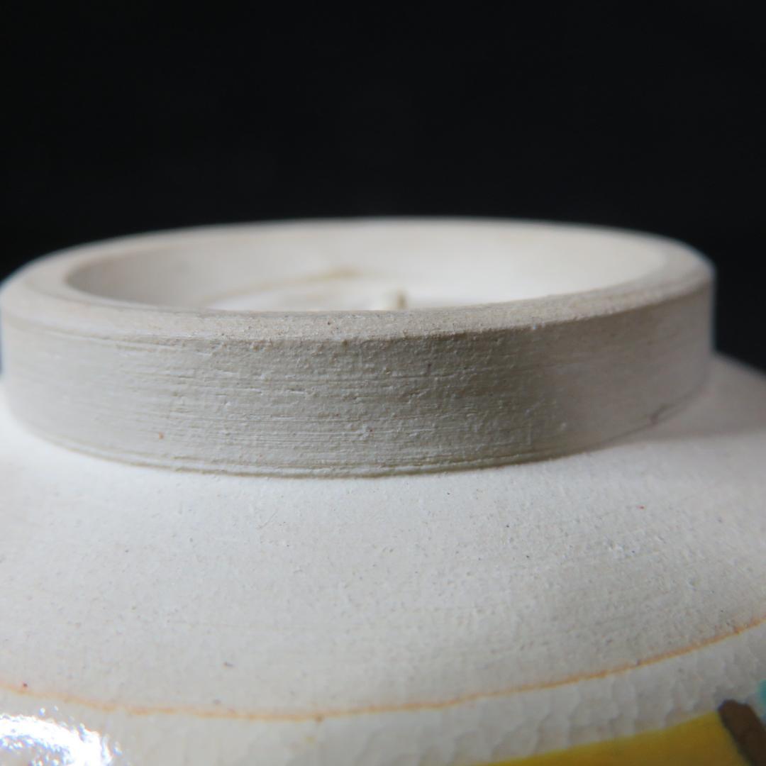 茶碗 音羽山 勅題 家 抹茶碗 茶器 茶道具 作家物 家屋