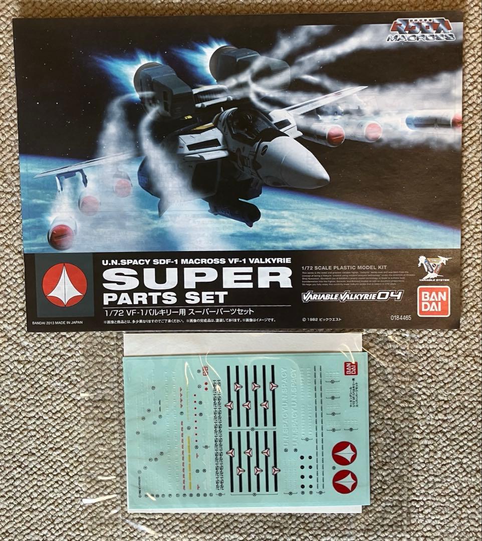 1/72 VF-1S バルキリー ロイ・フォッカー機＋スーパーパーツ バンダイ
