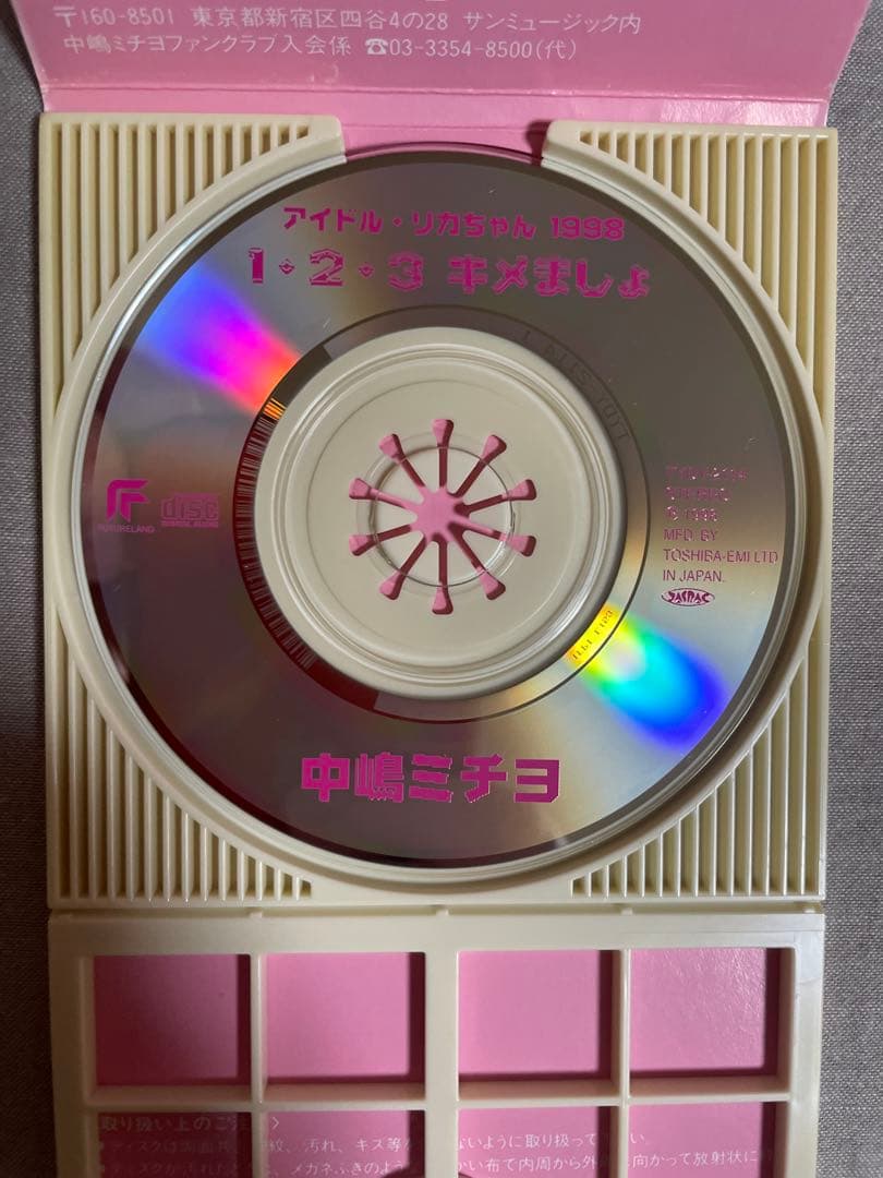 8cm CD 中嶋ミチヨ 1•2•3キメましょ 根性ババ色ギャル！！ ダメ、絶対