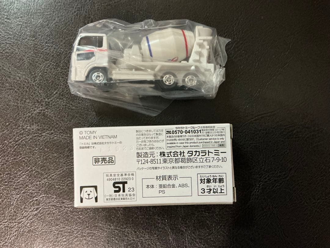 【最終出品・新品未使用】トミカ非売品　UBE三菱セメントミキサー車