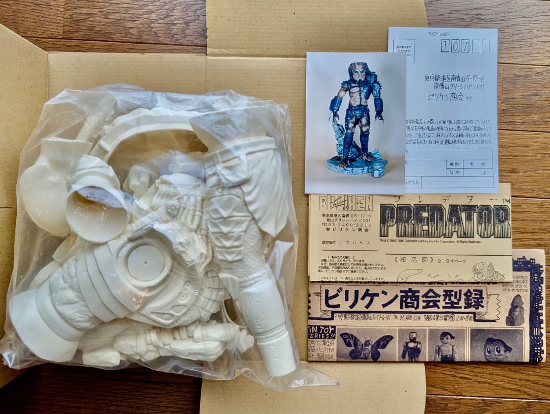 ビリケン商会 プレデター 初版 ソフビ ガレージキット 未組み立て