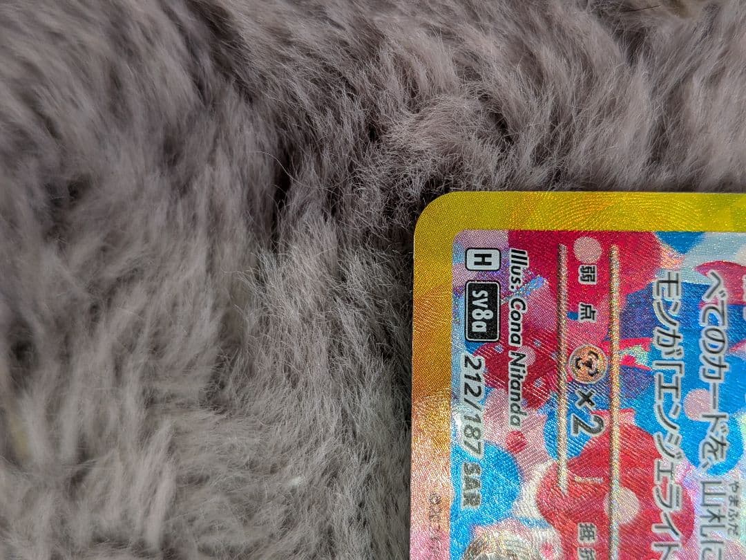 や*】様 ブイズ 11枚セット sar　ニンフィアex　他