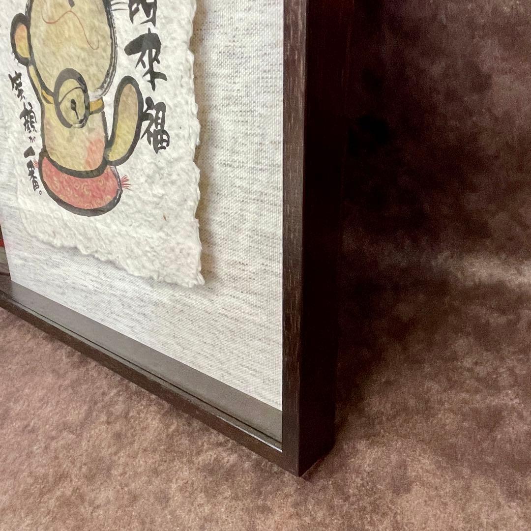 【美品】御木幽石　笑顔　招き猫 和紙 ファブリックパネル 大