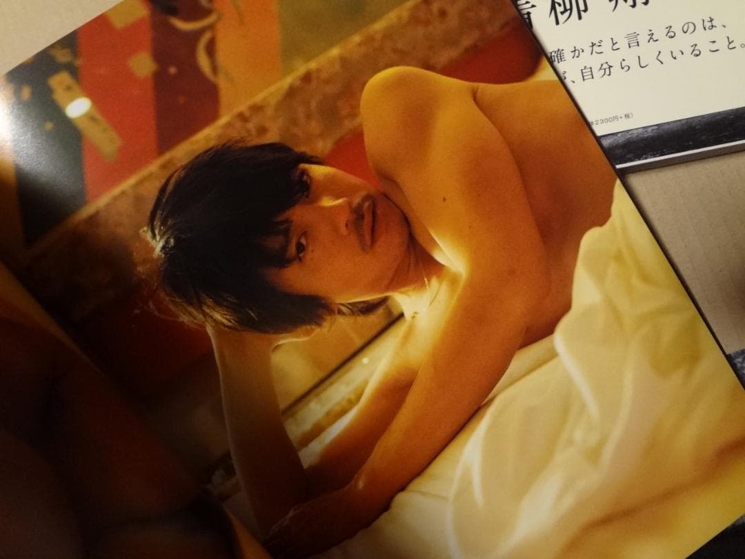 青柳翔　月刊ＭＥＮ／写真集セット  ★AOYAGI SHOW写真集直筆サイン入り