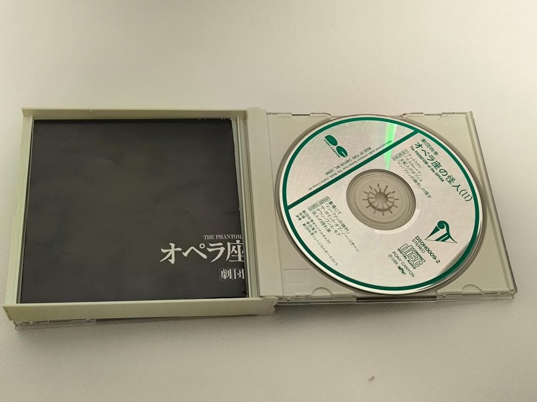 オペラ座の怪人 劇団四季②