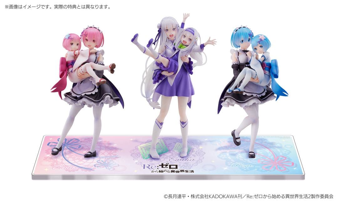 s-fire リゼロ エミリア ラム レム 幼少期 フィギュア 特典付き