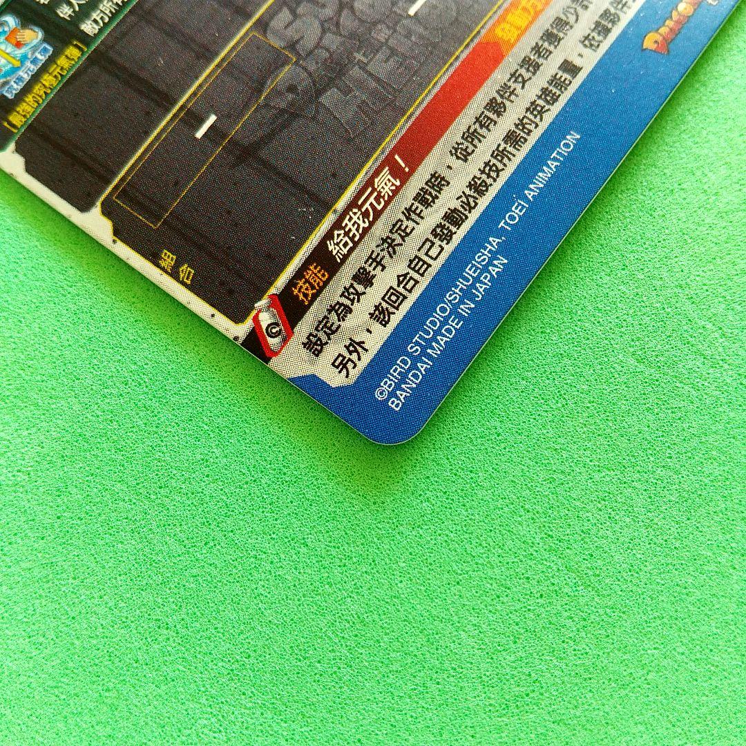 【海外版】スーパードラゴンボールヒーローズ BMT6-SEC3 孫悟空