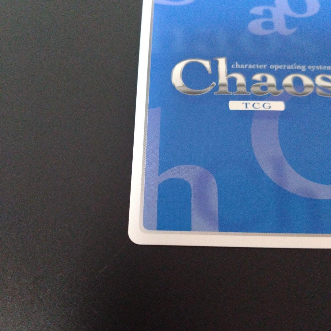 chaos tcg lovery✕cation　七沢　由仁　spサイン