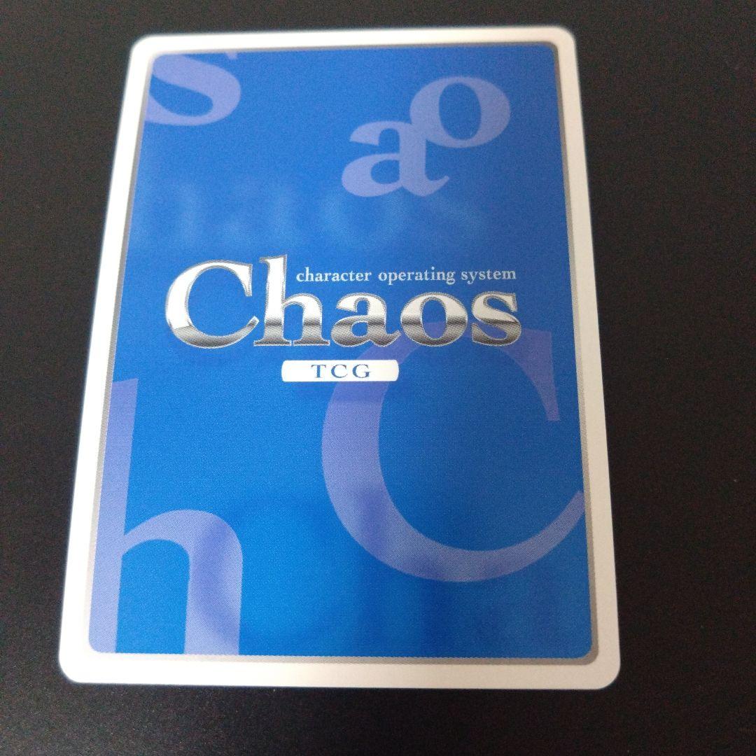 chaos tcg lovery✕cation　七沢　由仁　spサイン
