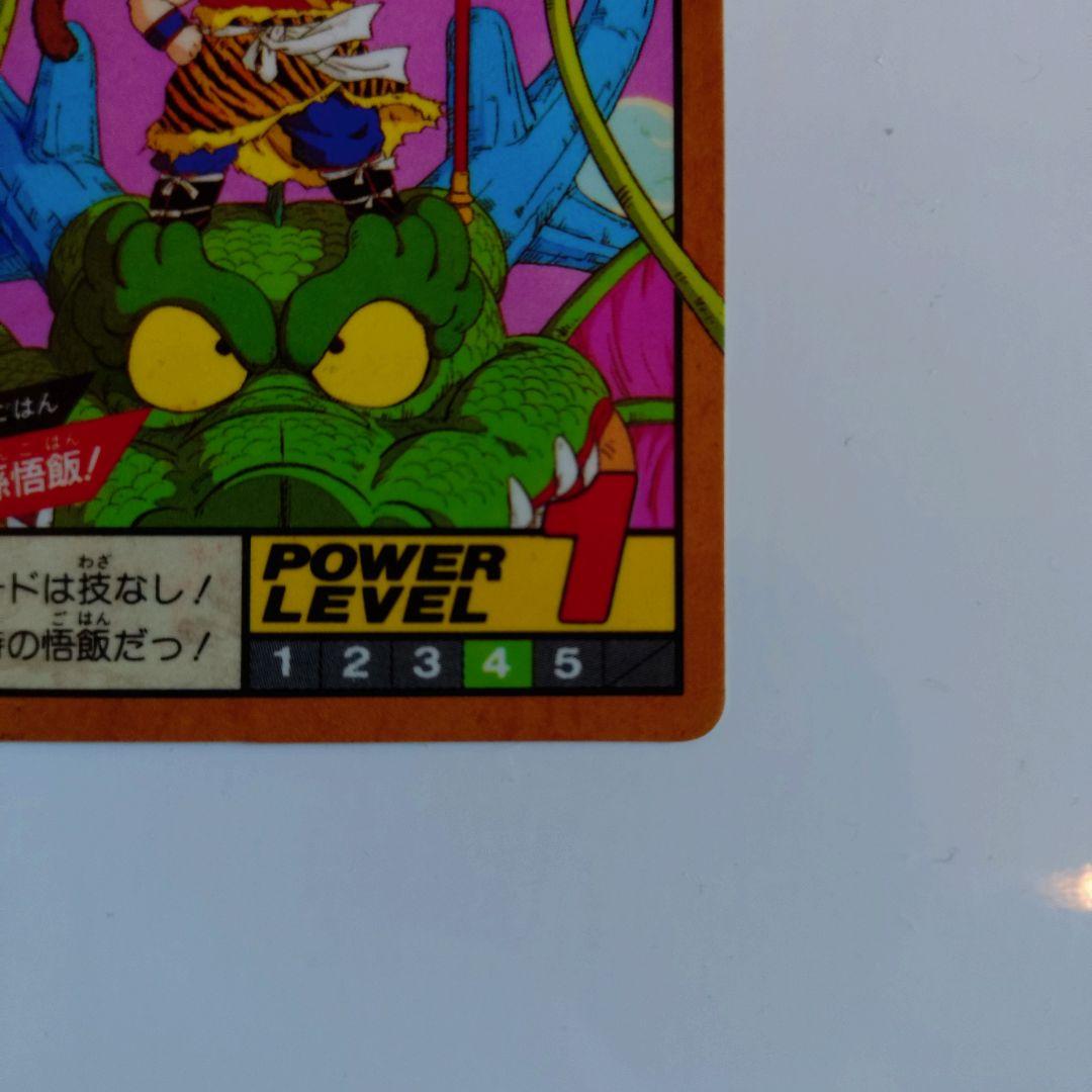 ドラゴンボールカードダス スーパーバトル 第7弾 No.275 出陣！孫悟飯！