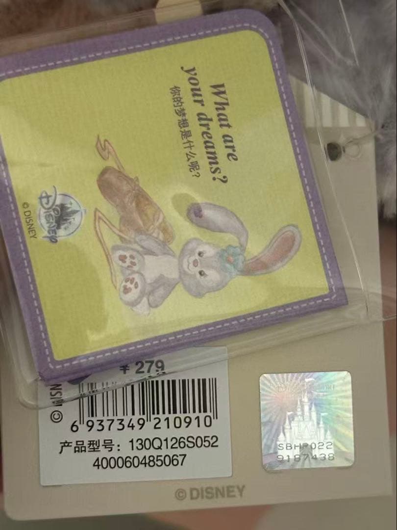 【お顔厳選】新作　上海ディズニー　リラックス　ステラルーぬいぐるみSSサイズ