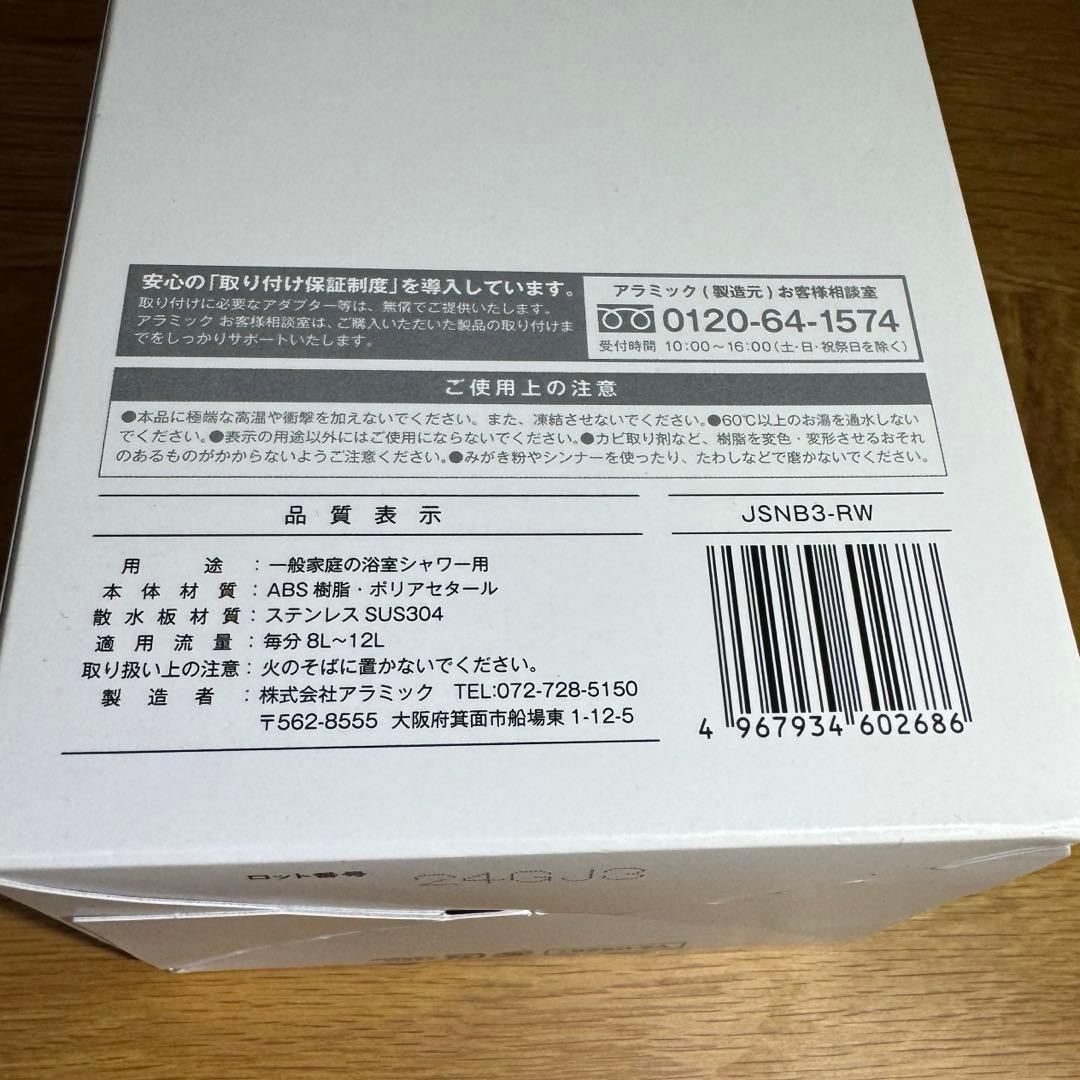 Arromic シャワーヘッド JSNB3-RW