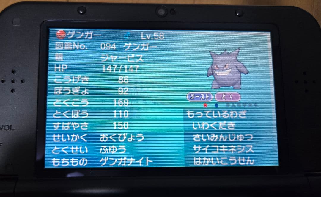 【配布ポケモン有】ポケットモンスター￤アルファサファイア