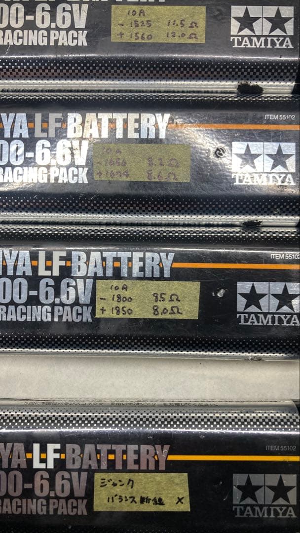 TAMIYA LF2200 バッテリー セット ②