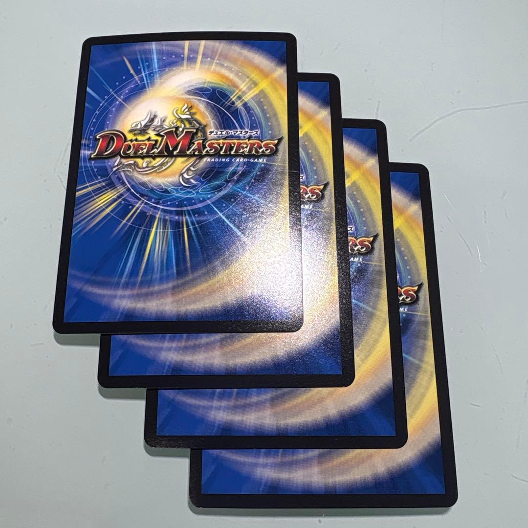 デュエルマスターズ　龍風混成ザーディクリカ B