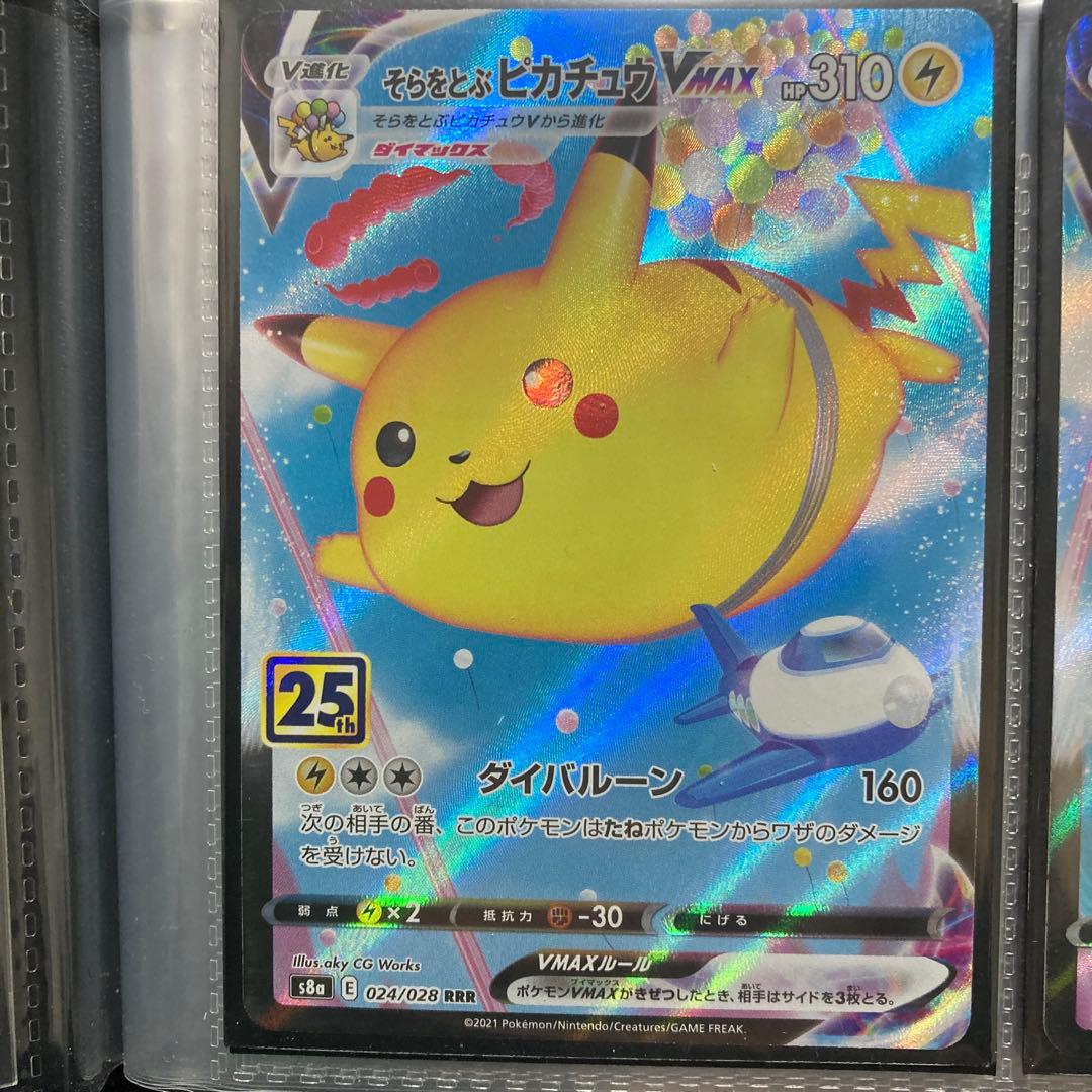 ピカチュウカードセット8枚まとめ売り