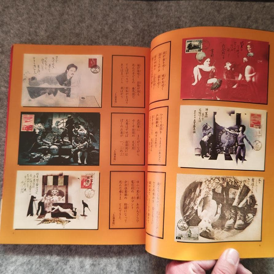 ◆古本◆寺山修司・幻想写真館・1975年◆犬神家の人々◆天井桟敷
