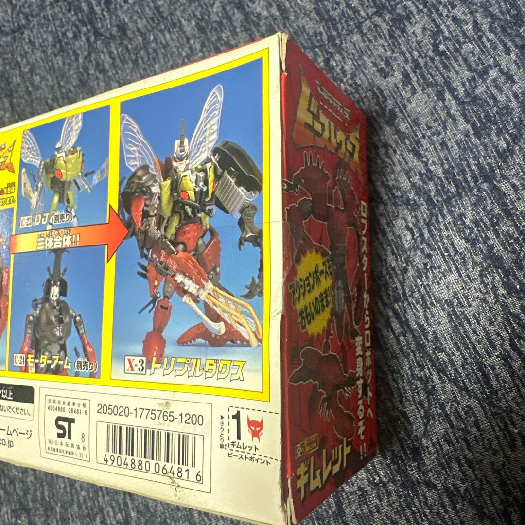 新品未開封ビーストウォーズギムレット変形フィギュア希少品