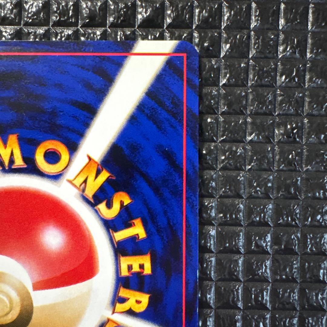 ひかるコイキング 旧裏 目覚める伝説