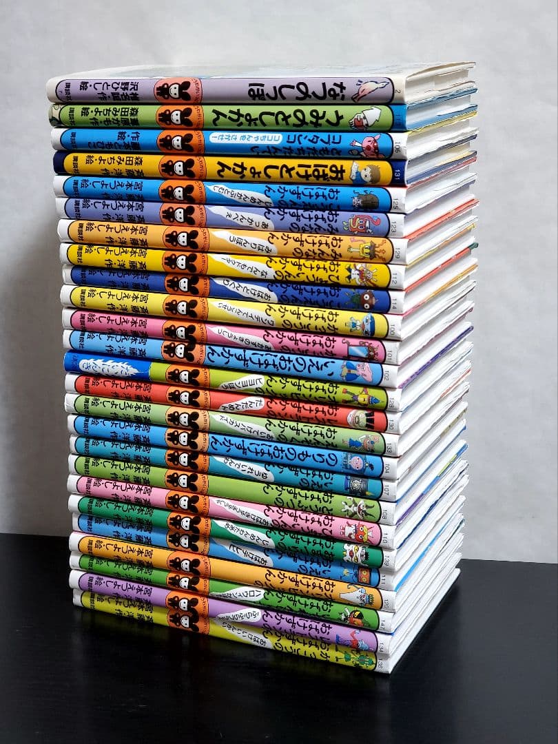 みんなのおばけずかん　絵本　セット　25冊