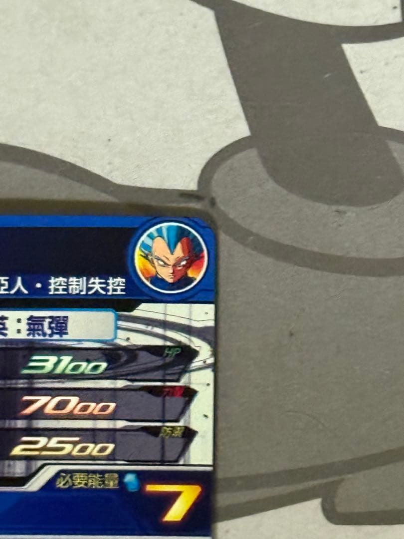 bmt8-sec2 べジータ