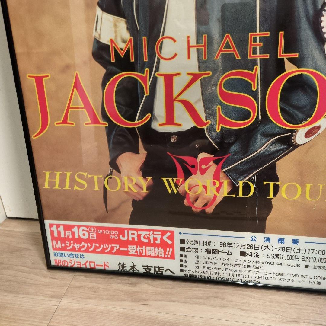 マイケル・ジャクソン ヒストリー・ワールド・ツアー96 公演告知ポスター 希少