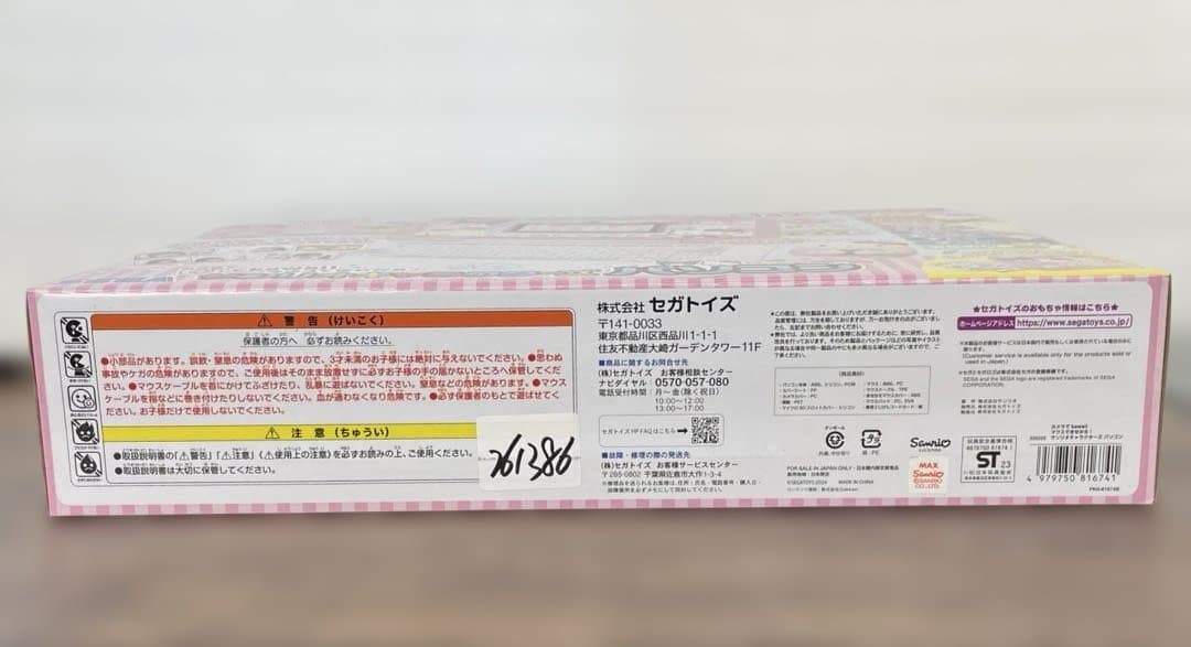 セガフェイブ　カメラでkawaii マウスできせかえ! サンリオキャラクターズ