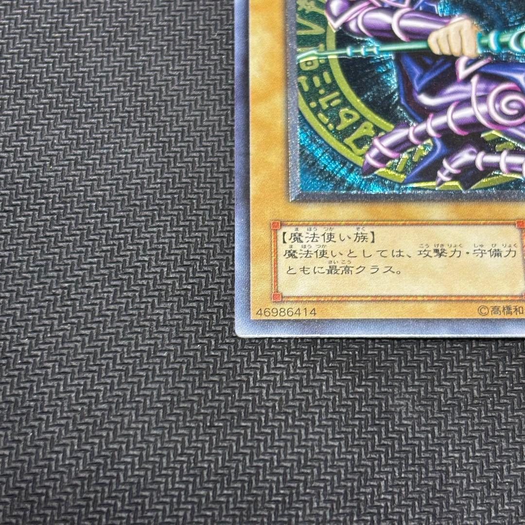 【準美品〜美品】遊戯王 ブラックマジシャン 旧レリーフ