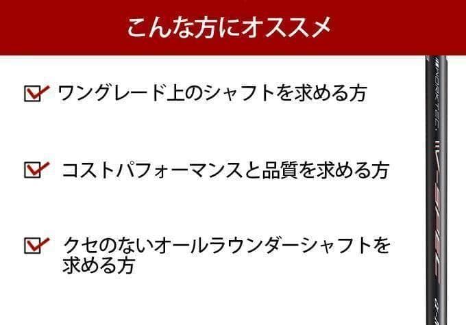 【テーラーメイドスリーブ付き】 シャフト USTマミヤV-SPEC　α-Ⅳ