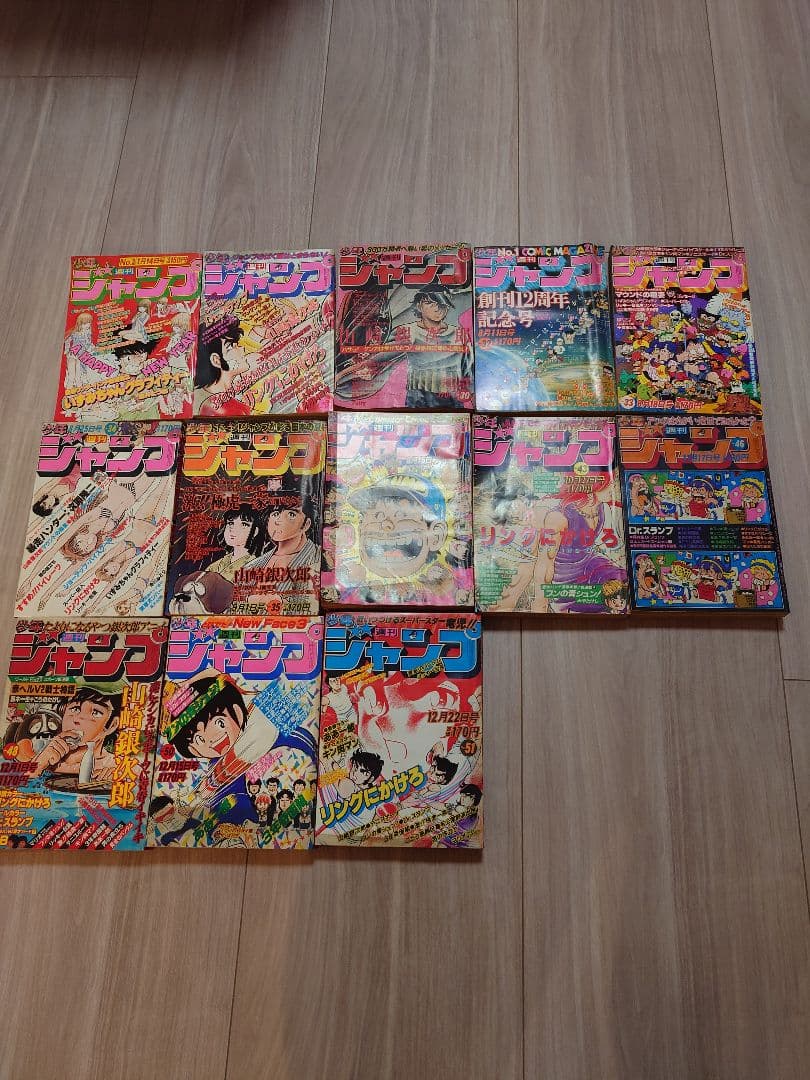 少年ジャンプ 希少 昭和 1980年 年代 漫画 鳥山明 アラレちゃん こち亀