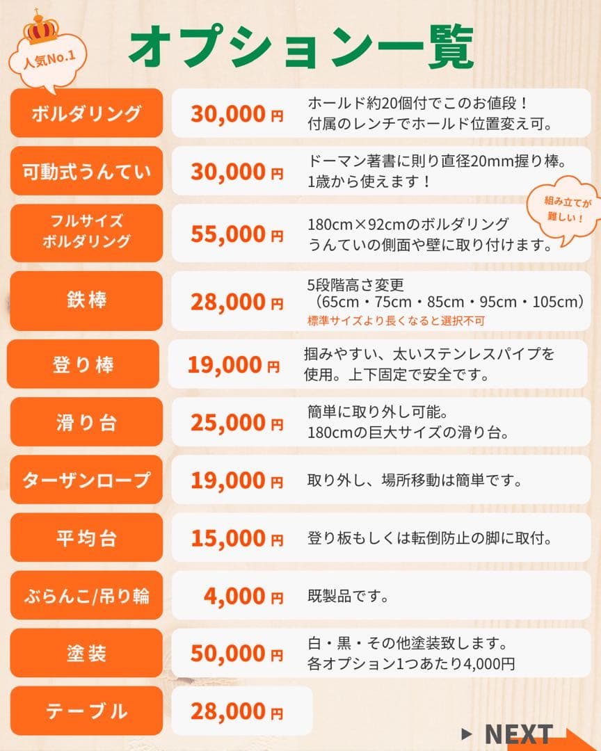 室内うんてい　240センチ長さ　頑丈設計