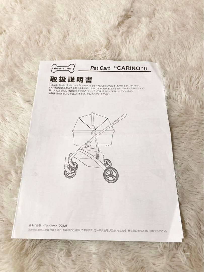 美品　ペットカート　ピッコロカーネ　カリーノ2 海外限定カラー