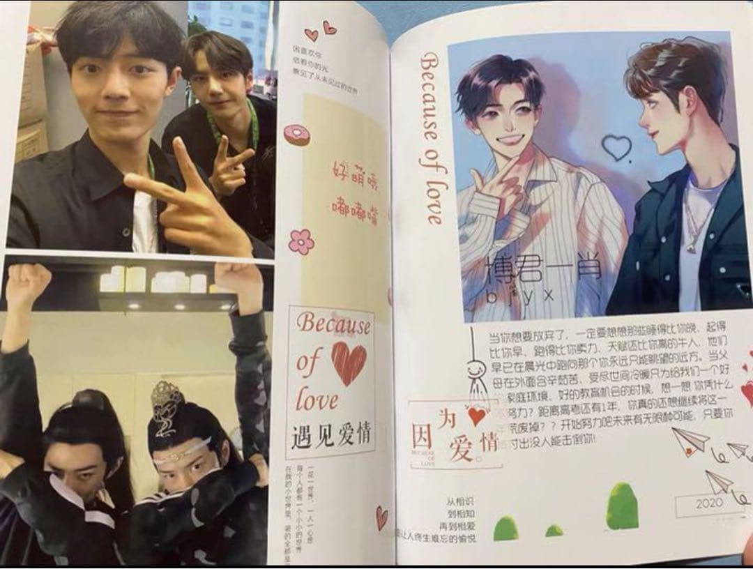 陳情令　博君一肖 【遇见爱情】語録集　肖戦　王一博