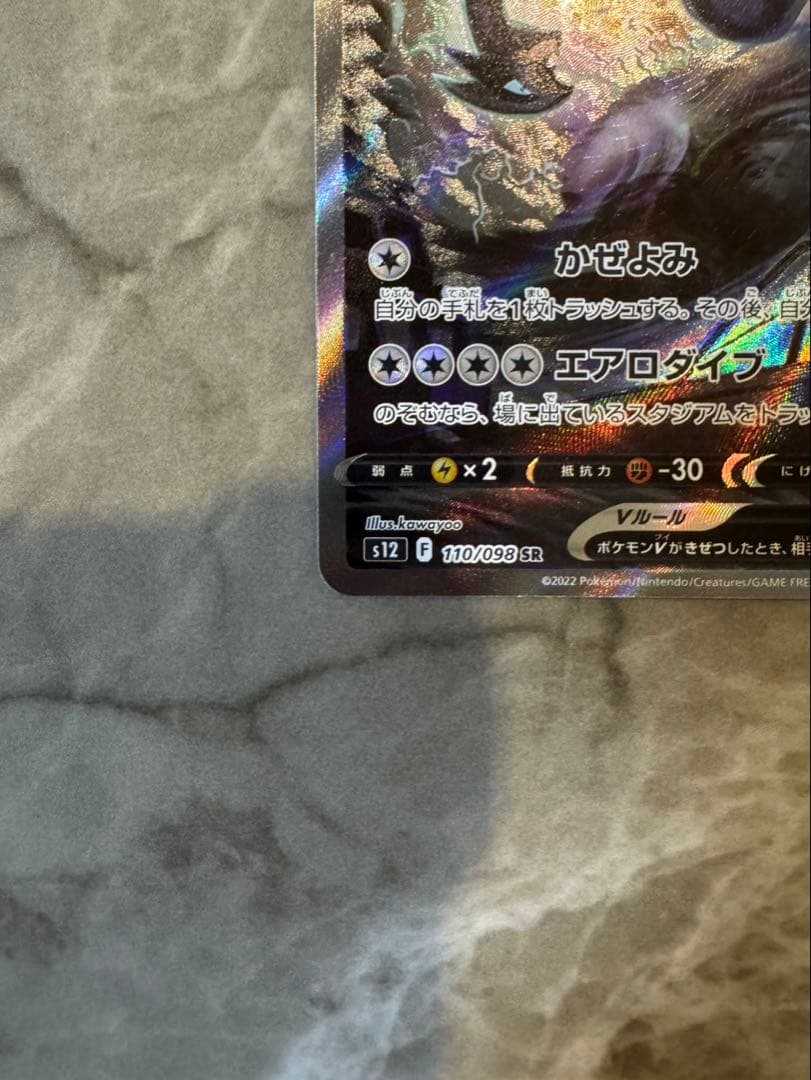 ポケカ　ルギアV SA ディスプレイケース付き