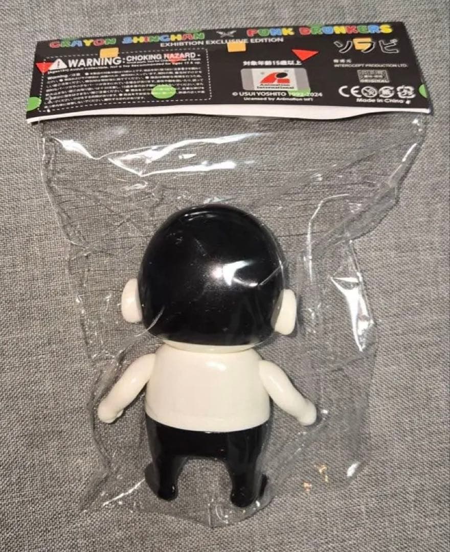 クレヨンしんちゃん パンクドランカーズ アイツ ソフビ　畜光　30体限定