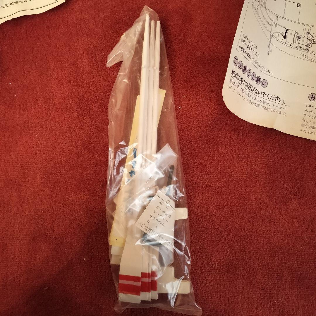 ウルトラネオボートマン 電動模型船