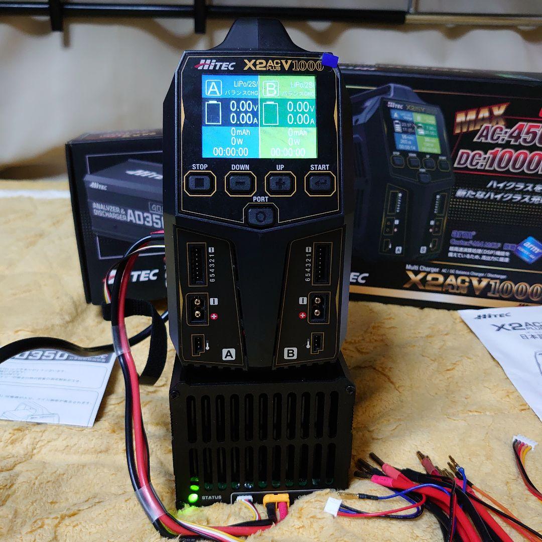 Hitec X2ACPLUSV1000 DC 1000W AD350放電機セット