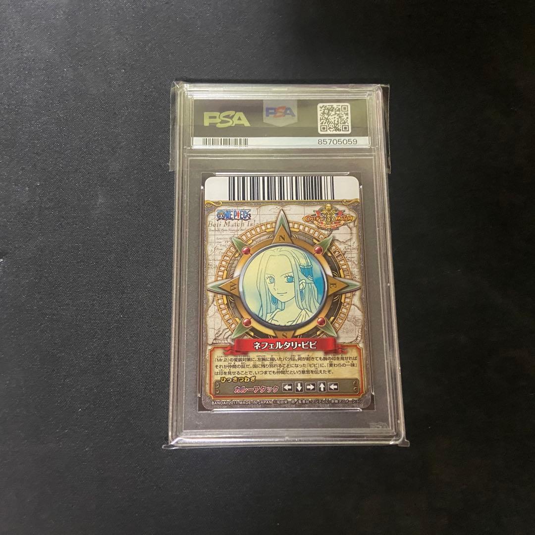 【PSA10】ワンピーベリーマッチダブル　ネフェルタリ•ビビ　GR