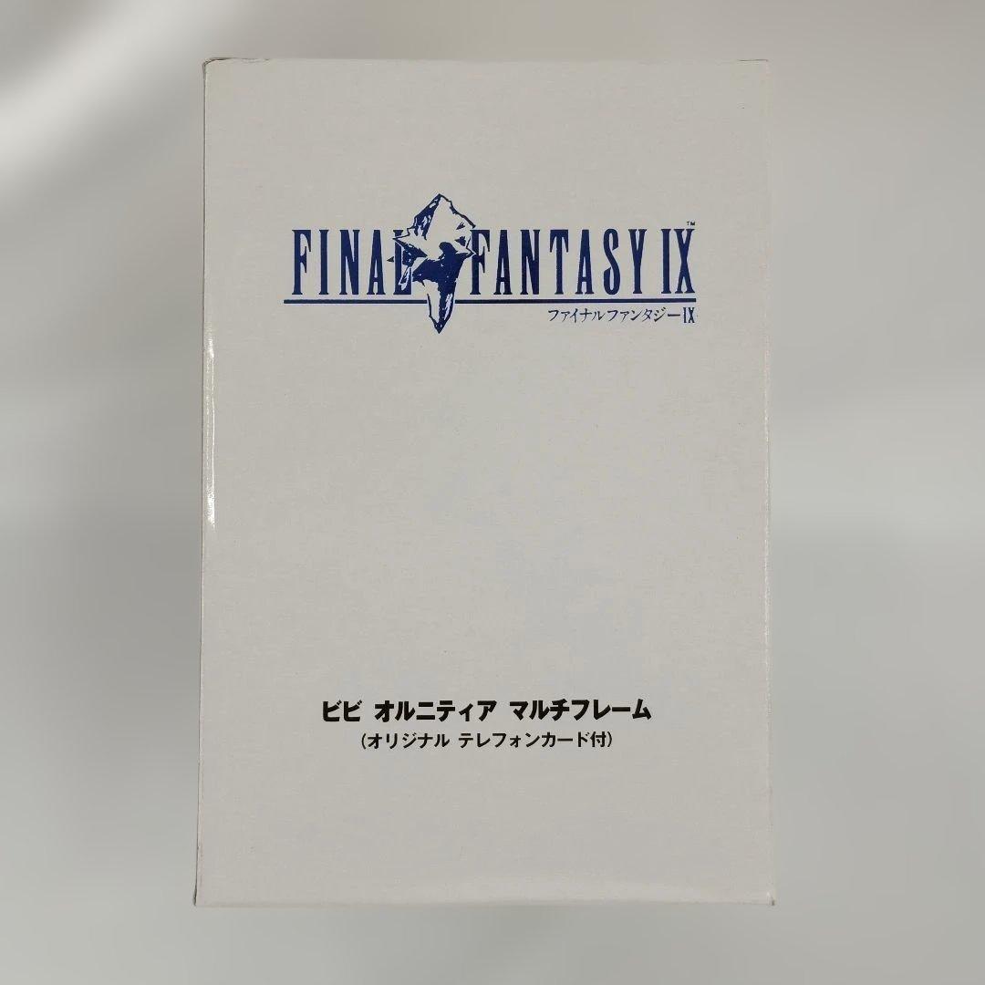 ビビ・オルニティア マルチフレーム「FINAL FANTASY IX」