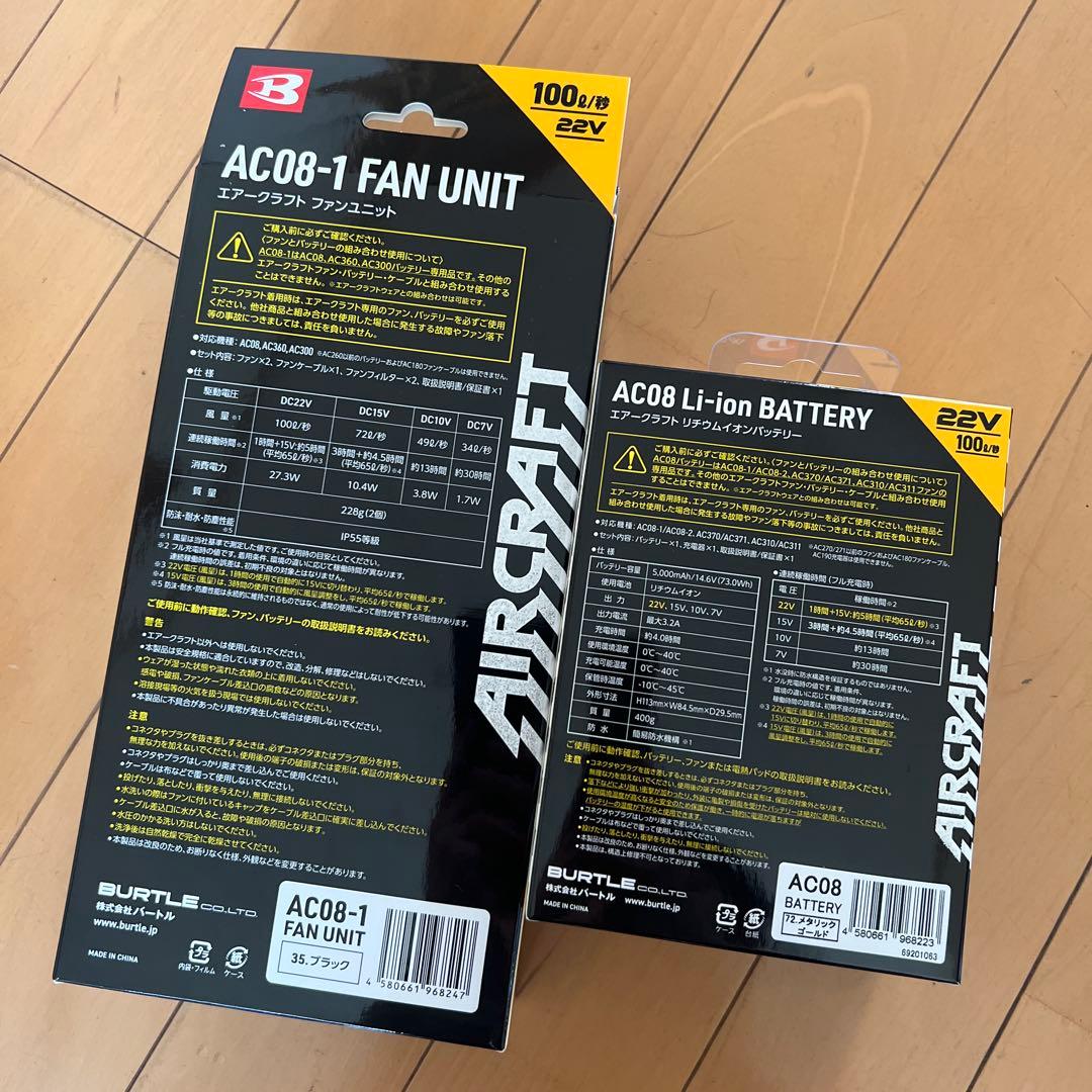 AC08-1 エアークラフトファンユニット