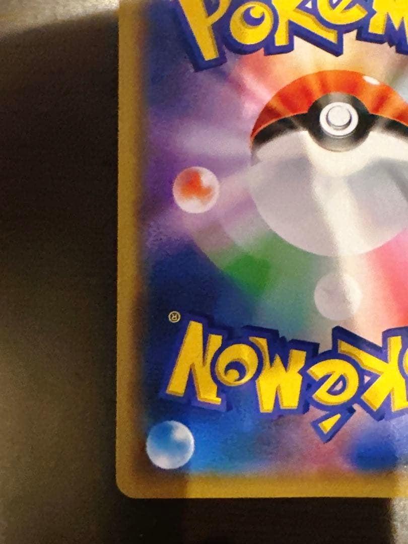 ピカチュウサトシミュウツーの逆襲 EVOLUTION風といっしょにプロモ