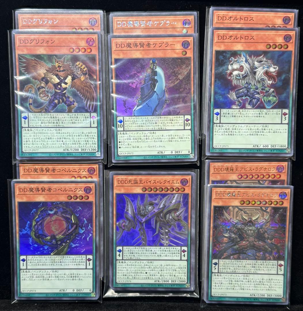 DD＆DDD 大量 各パーツ 537枚セット