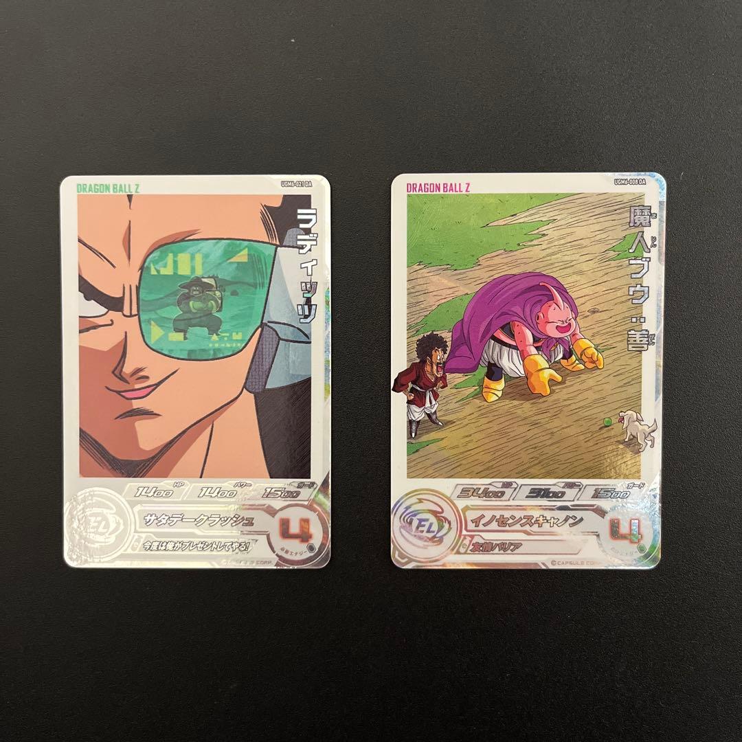 スーパードラゴンボールヒーローズ　UGM6-DA コンプリートセット➕おまけDA