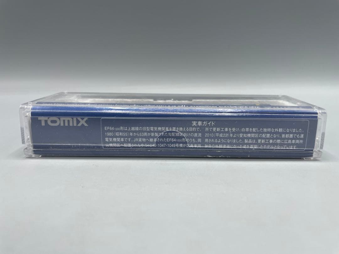 1/150 JR EF64-1000形 電気機関車 JR貨物更新車 広島工場色